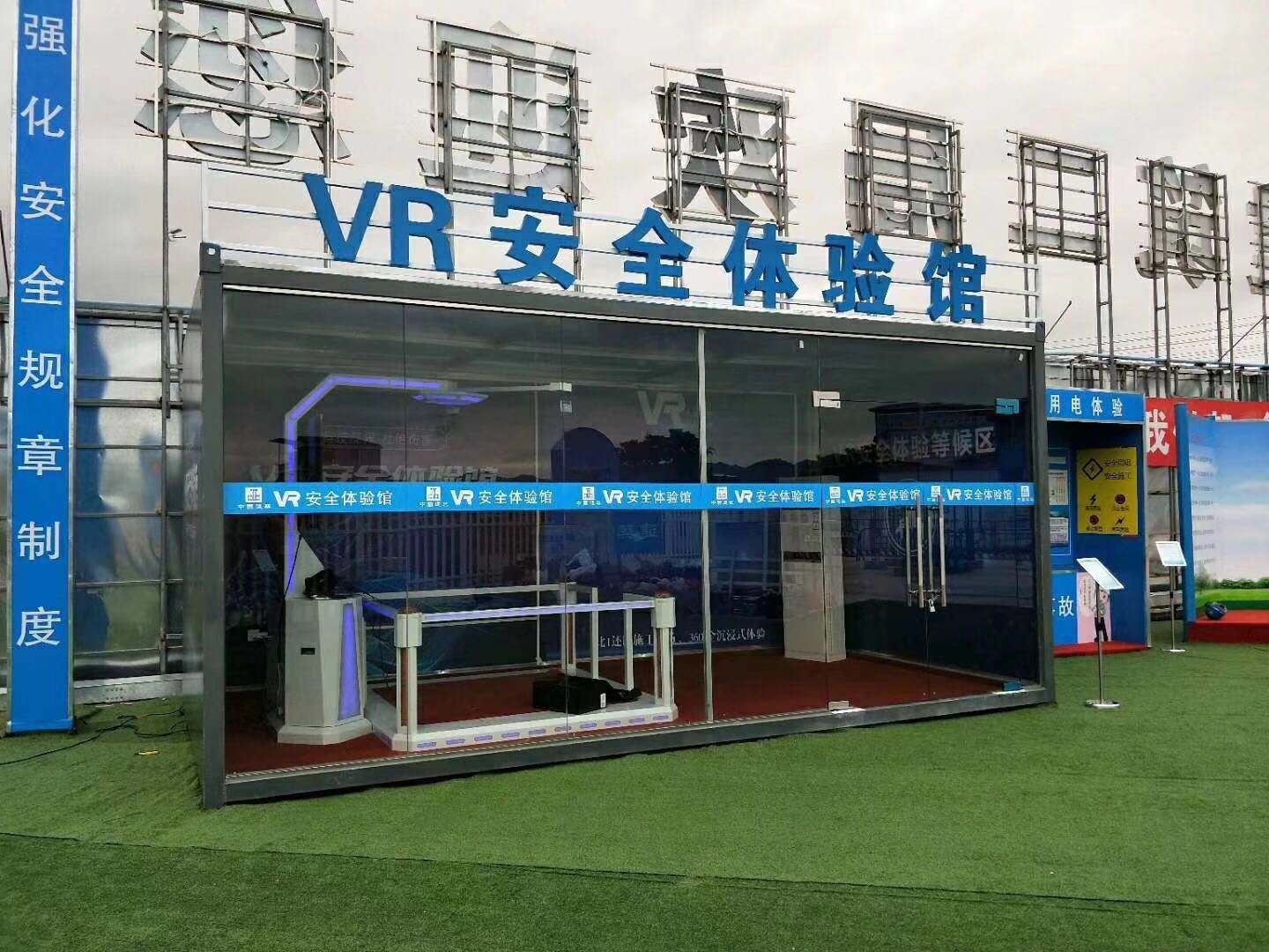 天津VR安全体验馆